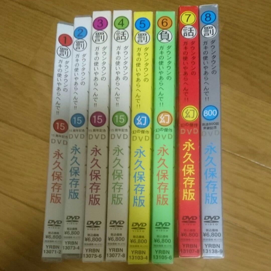 笑ってはいけない ガキの使い すべらない話