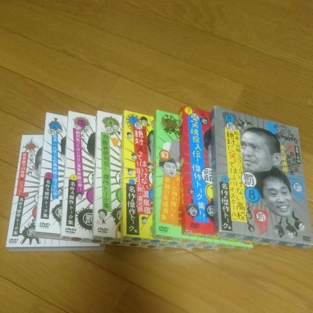 笑ってはいけない ガキの使い すべらない話