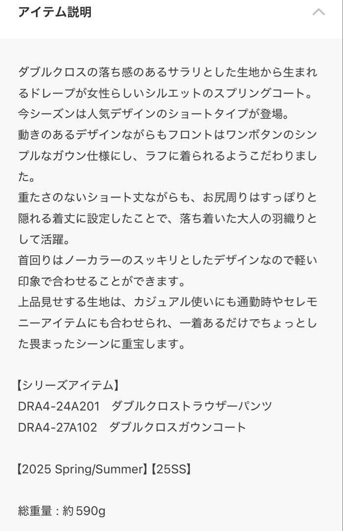 ダブルクロスショートガウン　アーバンリサーチ ドアーズ