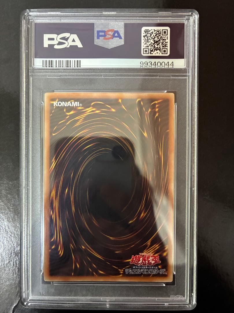 カ*ル様 エンシェント・フェアリー・ドラゴン レリーフ PSA10