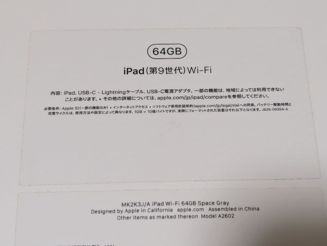 【美品】iPad (第9世代) Wi-Fi 64GB スペースグレー