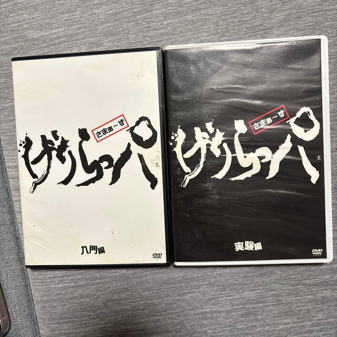 ドイヒーシリーズ DVD げらっパ セット