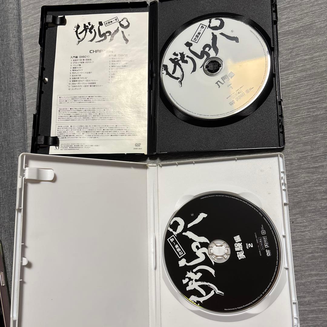 ドイヒーシリーズ DVD げらっパ セット
