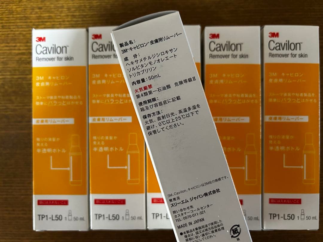 3M Cavilon Remover for skin 50ml×6本セット