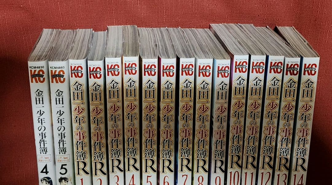 ひ*ん様 金田一少年の事件簿R　全巻