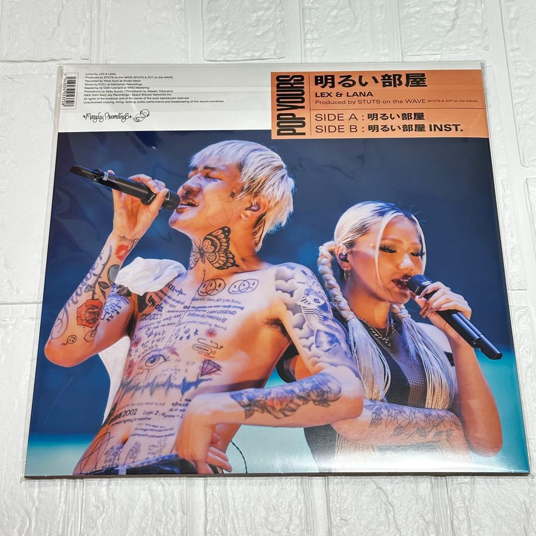 【限定品】LEX & LANA - 明るい部屋 レコード 12インチ