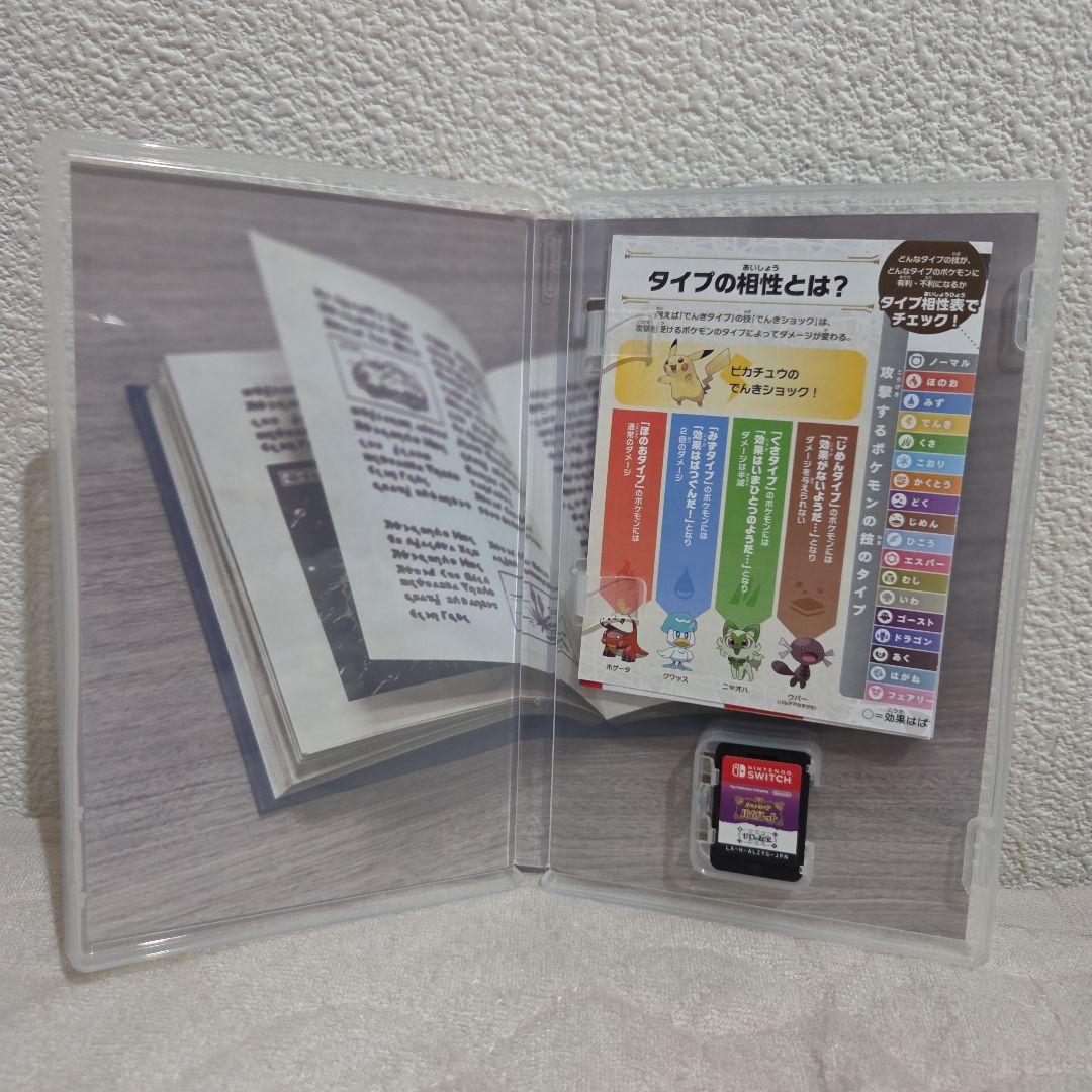 ポケットモンスター バイオレット+ゼロの秘宝(追加コンテンツ)