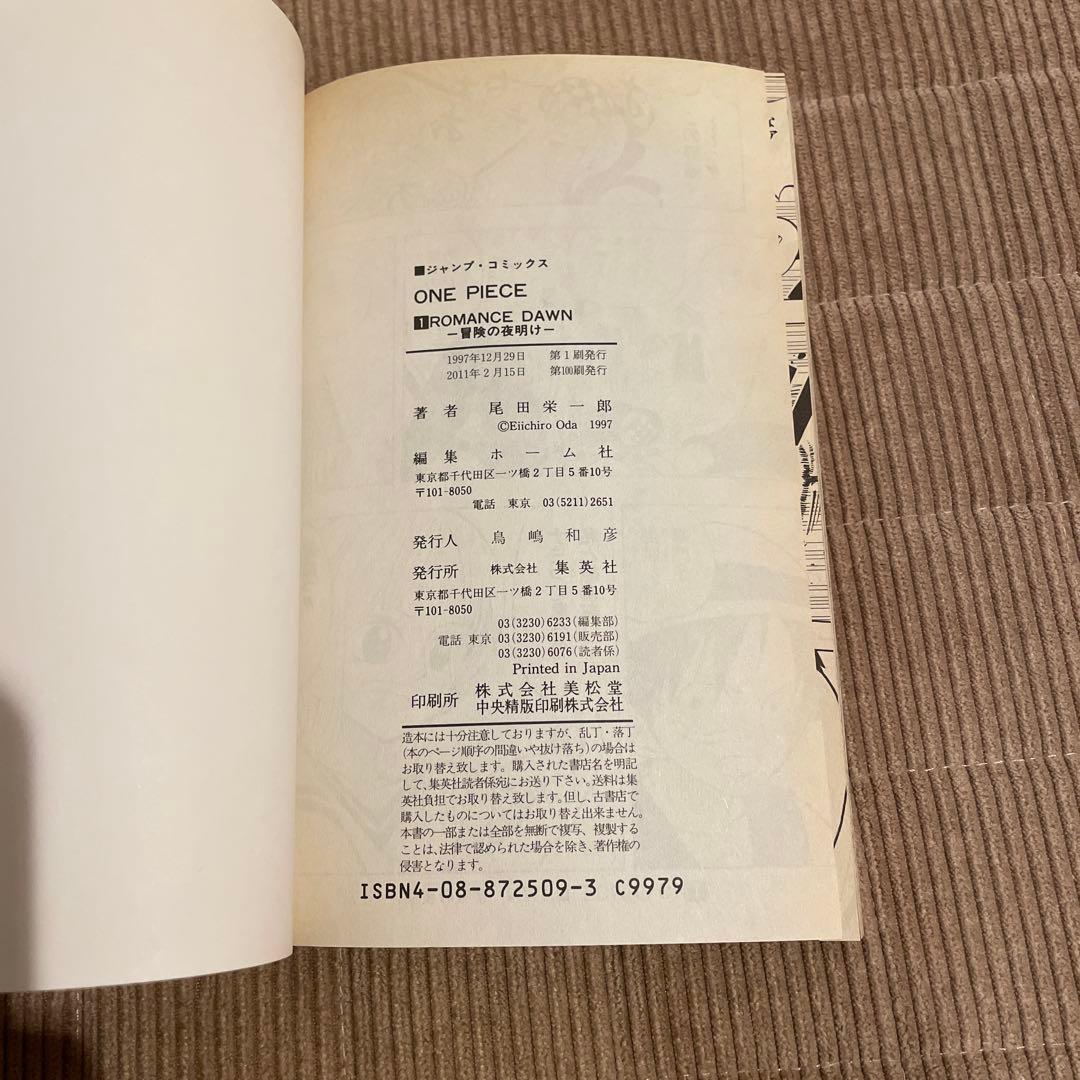 ワンピース 1〜111巻（全巻セット＆おまけ3冊）計114冊