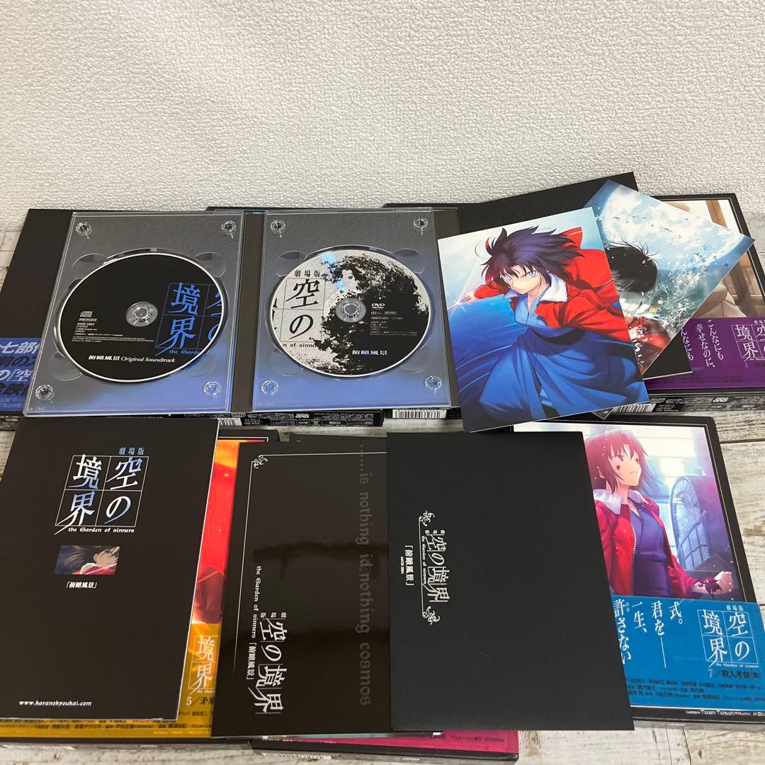 劇場版「空の境界」 7巻セット　完全生産限定盤