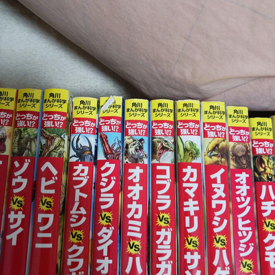 【54冊】どっちが強い⁉︎ 角川まんが科学シリーズ　　連番多数セット