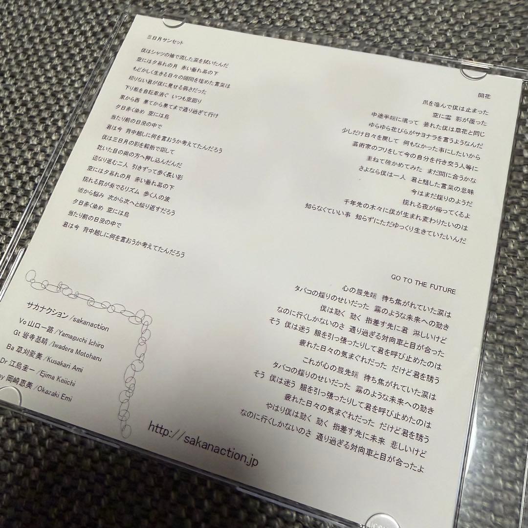 サカナクション インディーズ音源集