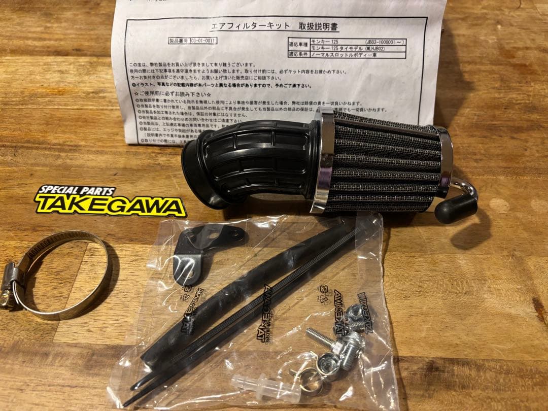 SP武川 エアフィルター モンキー125 TAKEGAWA 　新品未使用