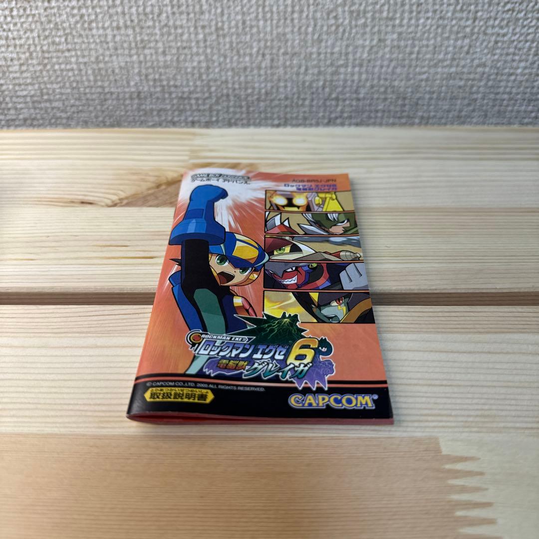 【GBA】ロックマンエグゼ6 電脳獣グレイガ【ゲームボーイアドバンス】