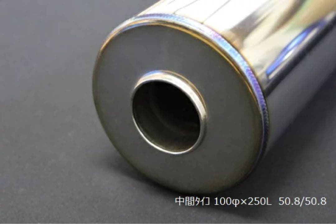 Bluefin 中間タイコ 100φ×250 差込50.8φ