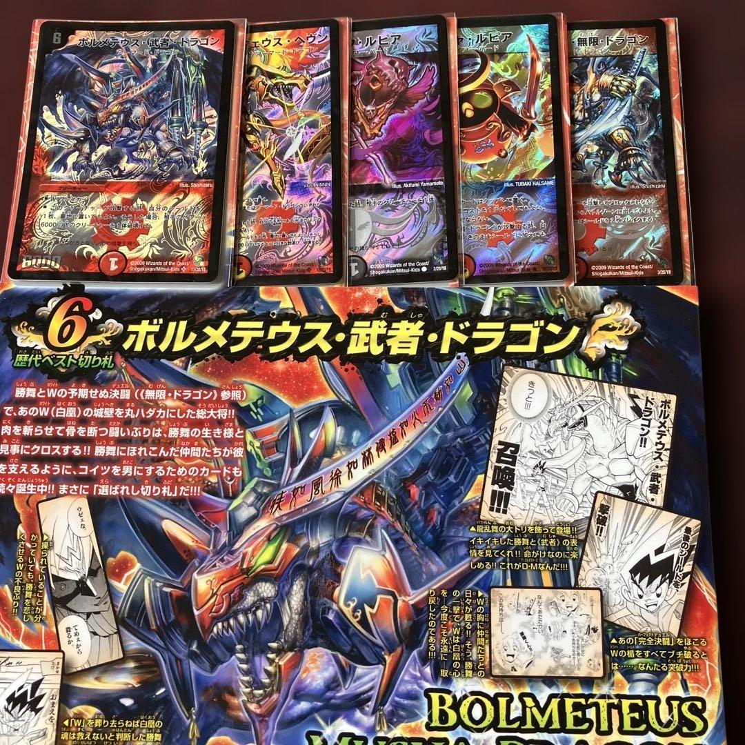 美品⭐️レジェンド・クロニクル⭐️ライバル・勝舞編3点セット⭐️デュエル・マスターズ