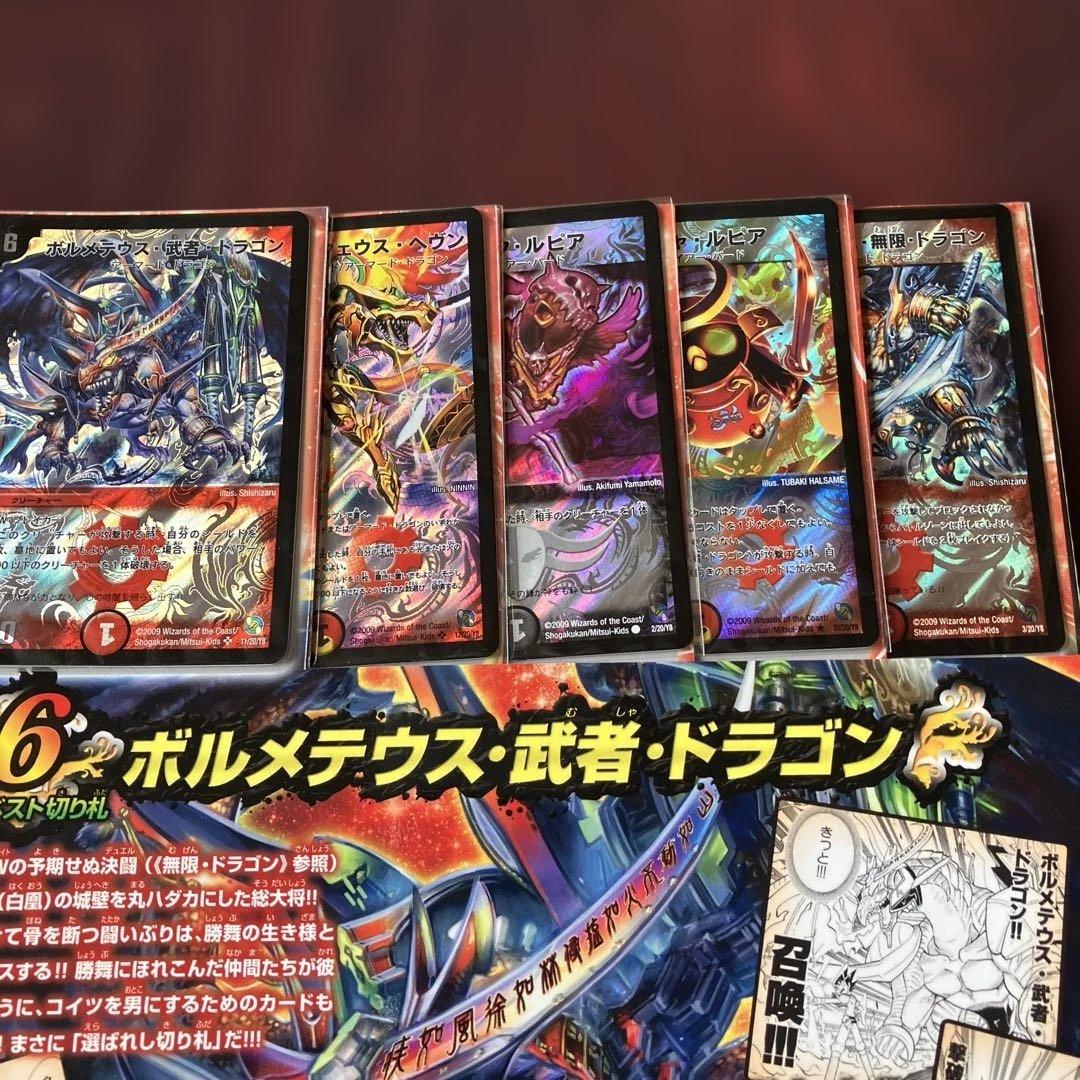 美品⭐️レジェンド・クロニクル⭐️ライバル・勝舞編3点セット⭐️デュエル・マスターズ