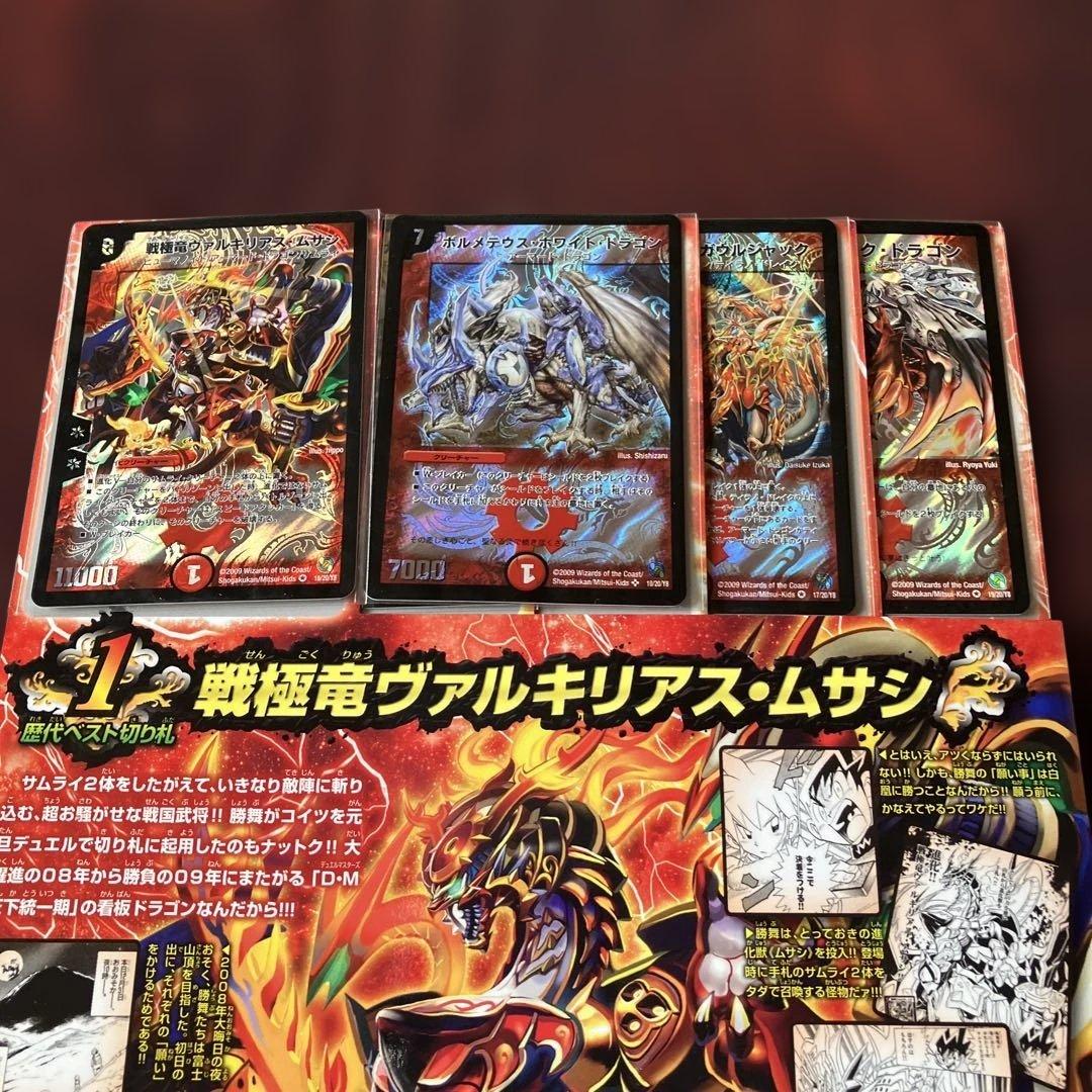 美品⭐️レジェンド・クロニクル⭐️ライバル・勝舞編3点セット⭐️デュエル・マスターズ