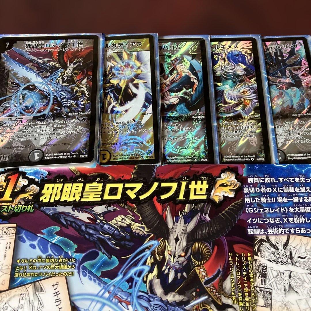 美品⭐️レジェンド・クロニクル⭐️ライバル・勝舞編3点セット⭐️デュエル・マスターズ