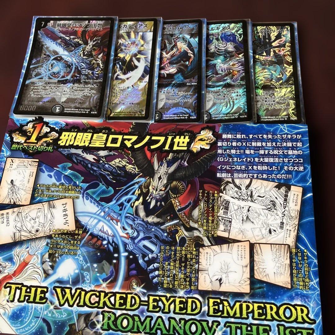 美品⭐️レジェンド・クロニクル⭐️ライバル・勝舞編3点セット⭐️デュエル・マスターズ