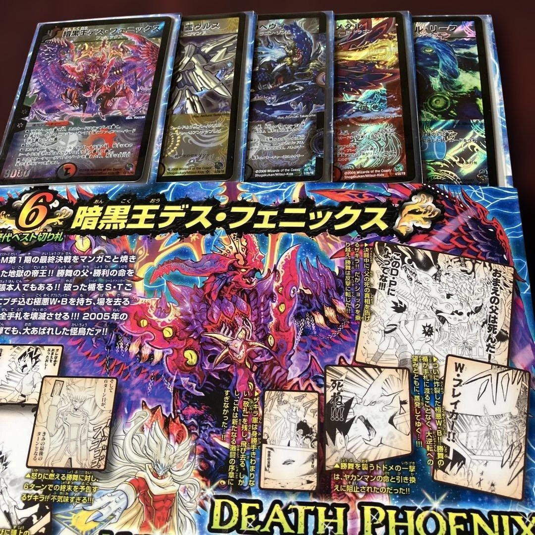 美品⭐️レジェンド・クロニクル⭐️ライバル・勝舞編3点セット⭐️デュエル・マスターズ