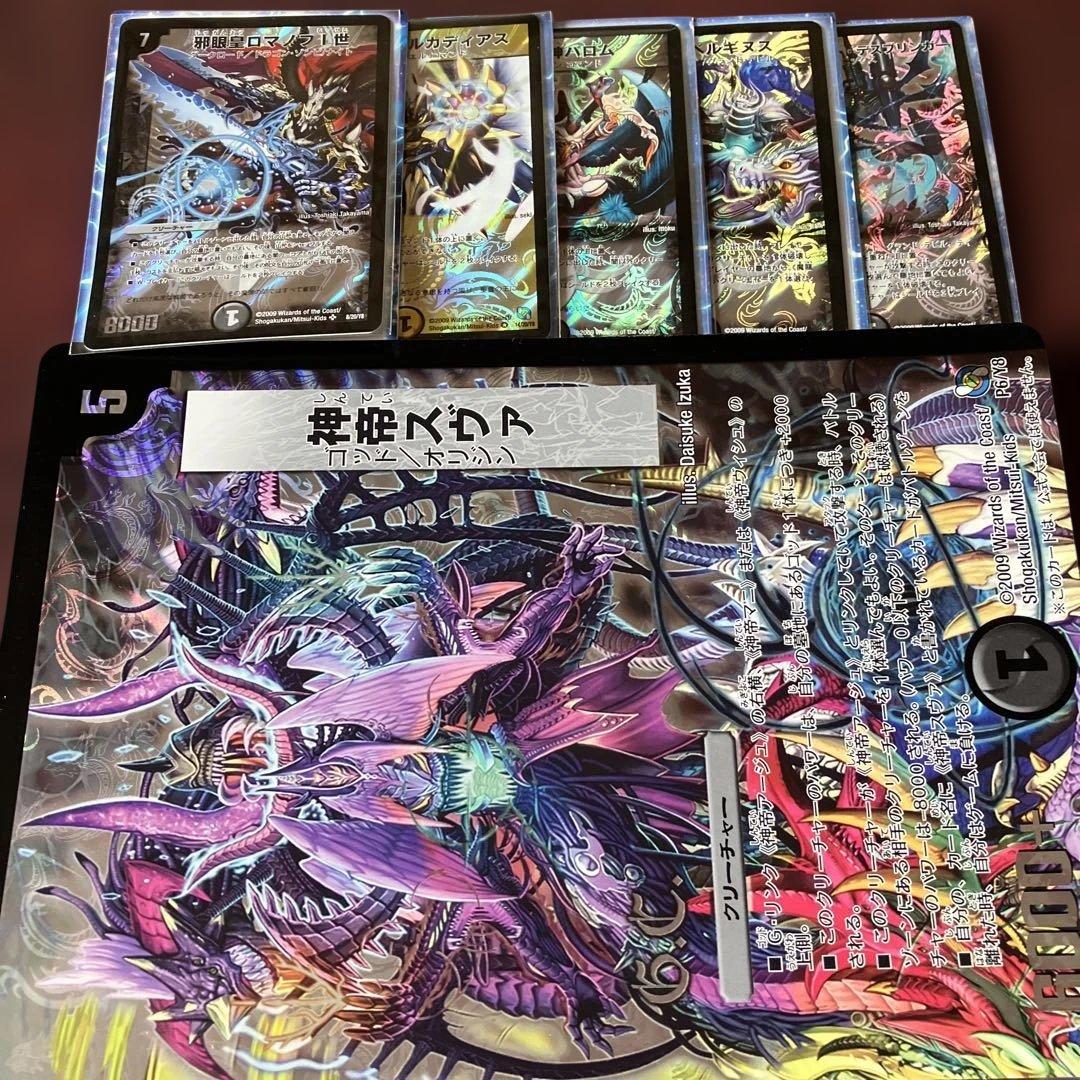 美品⭐️レジェンド・クロニクル⭐️ライバル・勝舞編3点セット⭐️デュエル・マスターズ