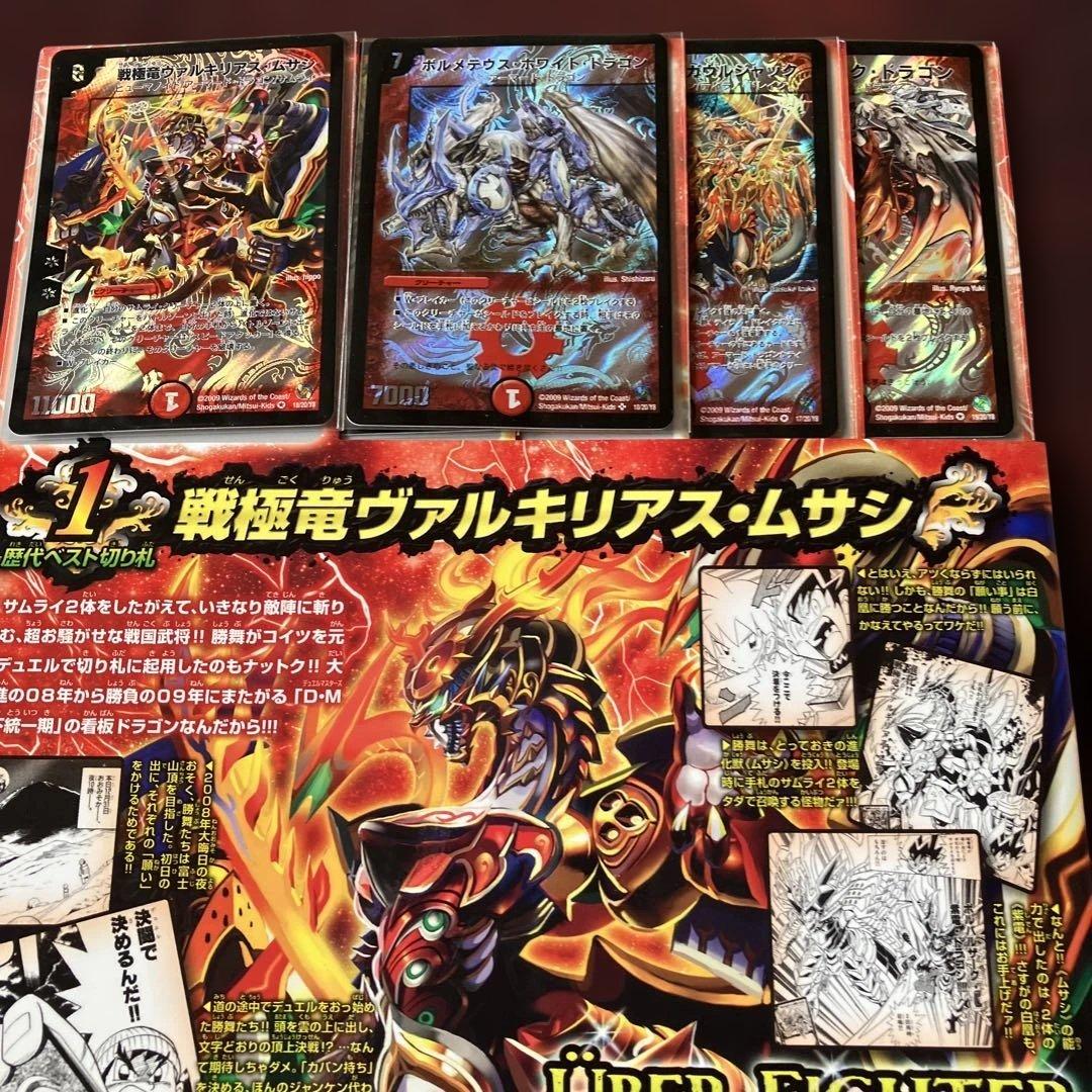 美品⭐️レジェンド・クロニクル⭐️ライバル・勝舞編3点セット⭐️デュエル・マスターズ