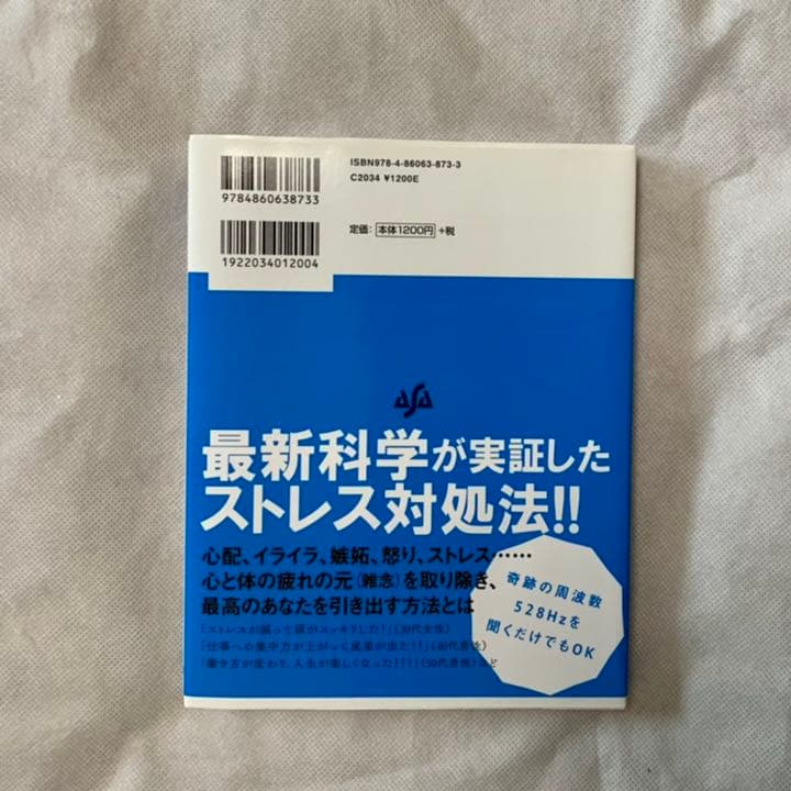 心を整えるマインドフルネスCDブック