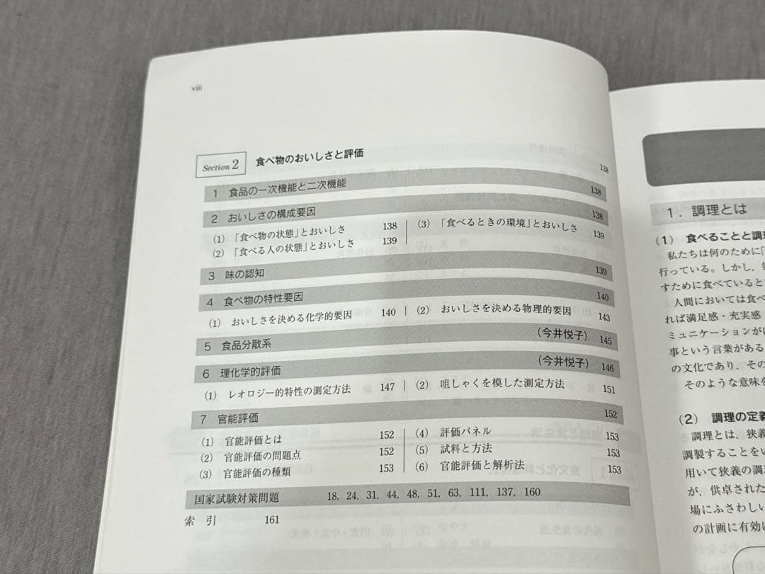 管理栄養士 教科書 参考書 まとめ