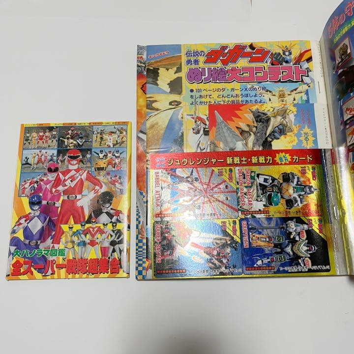 【入手困難・おまけ付き】テレビマガジン 26冊 まとめ