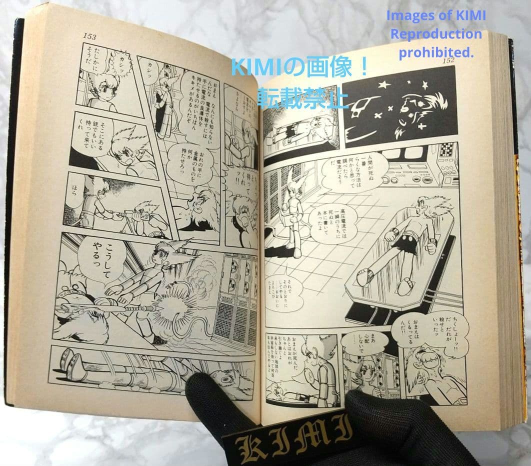 希少 初版 未来人カオス 1 手塚治虫漫画全集 1978 手塚 治虫