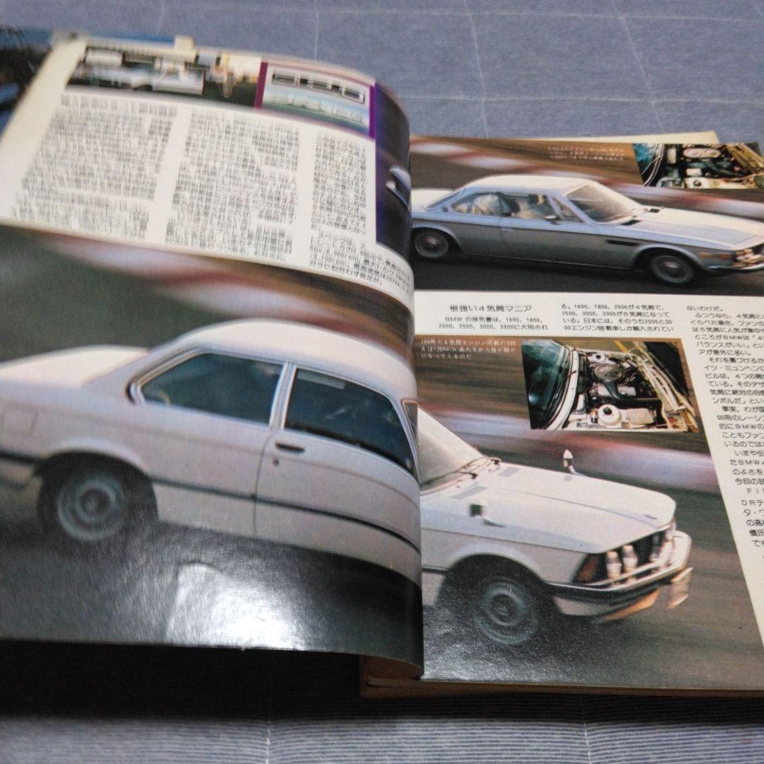 カー雑誌　d 　ドライバー　１９７７年　２２冊セット　八重洲出版
