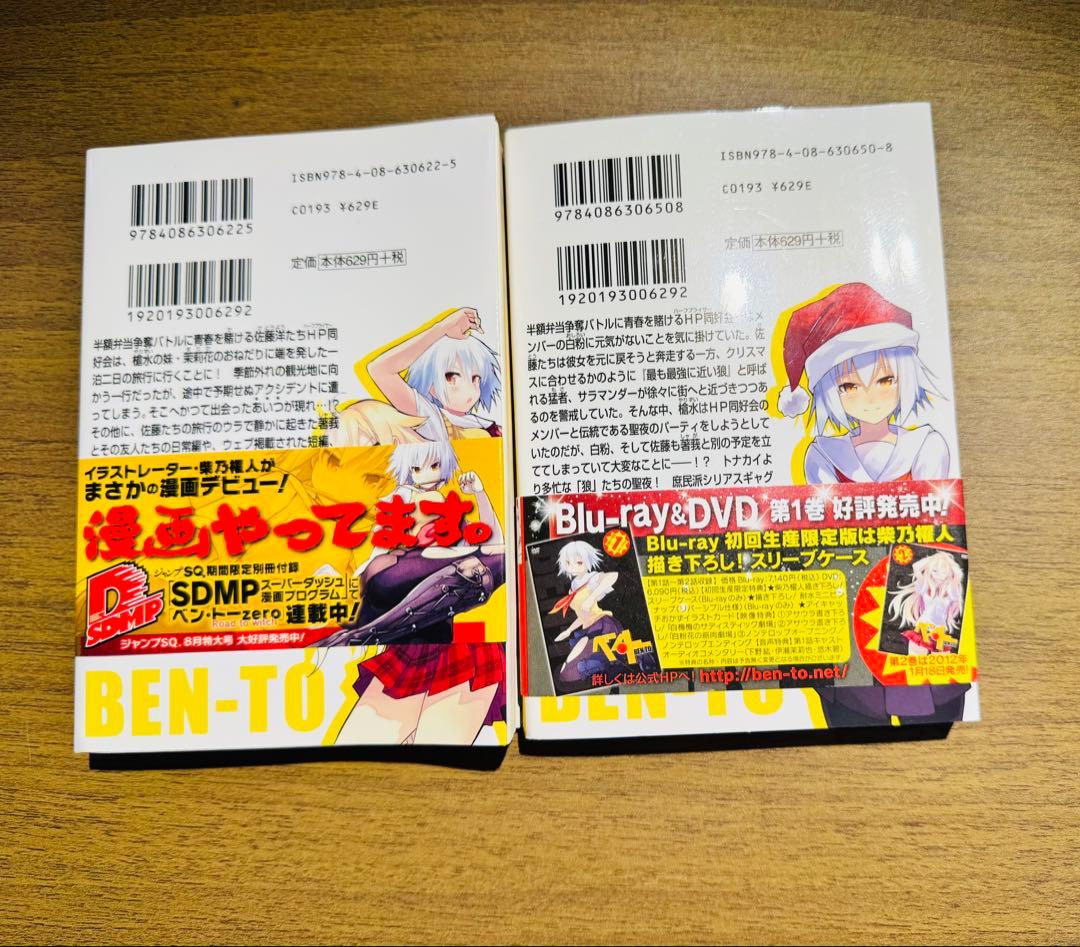 ベン・トー　全巻　 ライトノベル ラノベ　小説　まとめ売り