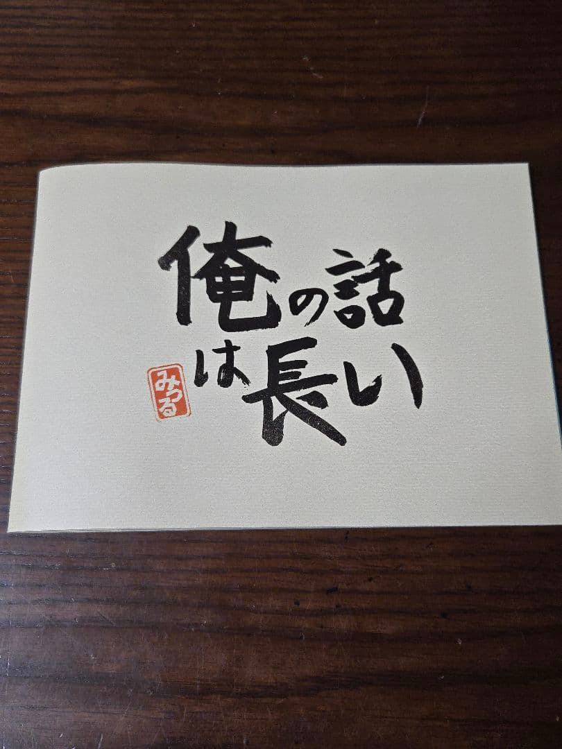 俺の話は長い ６枚組DVD－BOX