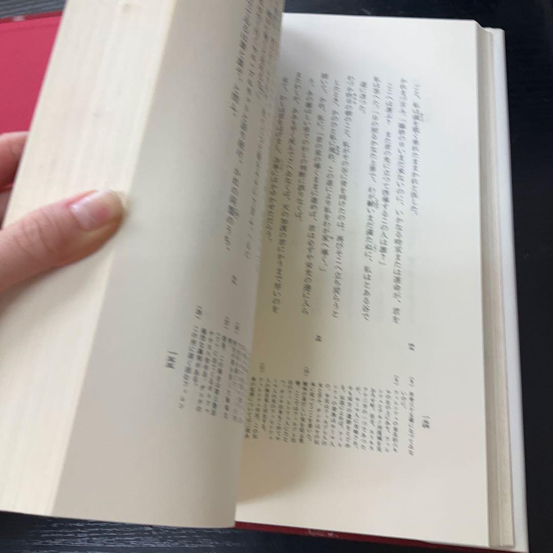 神曲　ダンテ　天国篇　地獄篇　煉獄篇　3冊セット　集英社