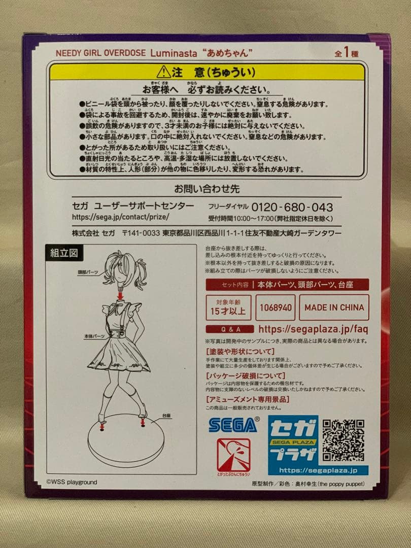 NEEDY GIRL OVERDOSE Luminasta 全2種