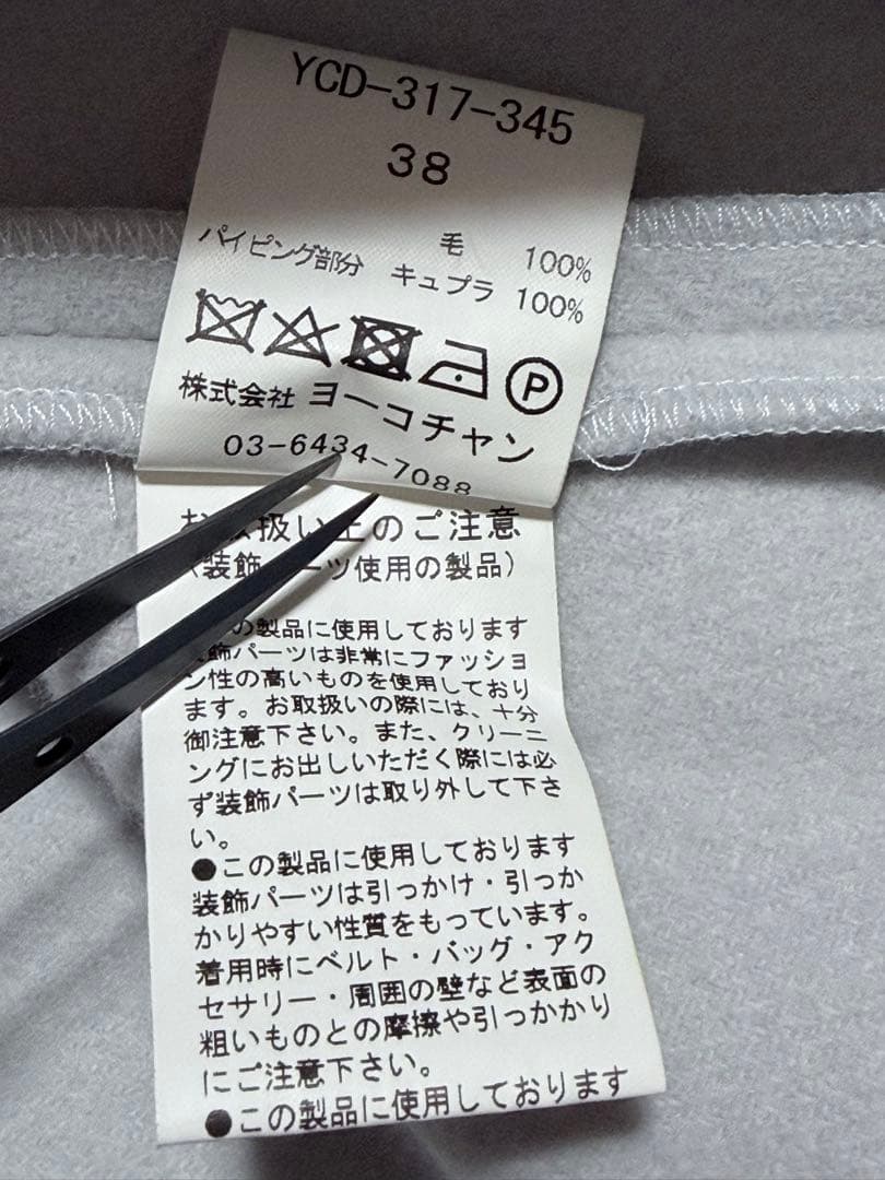 美品 YOKO CHAN パール フレア ウールワンピース 水色 38 定番