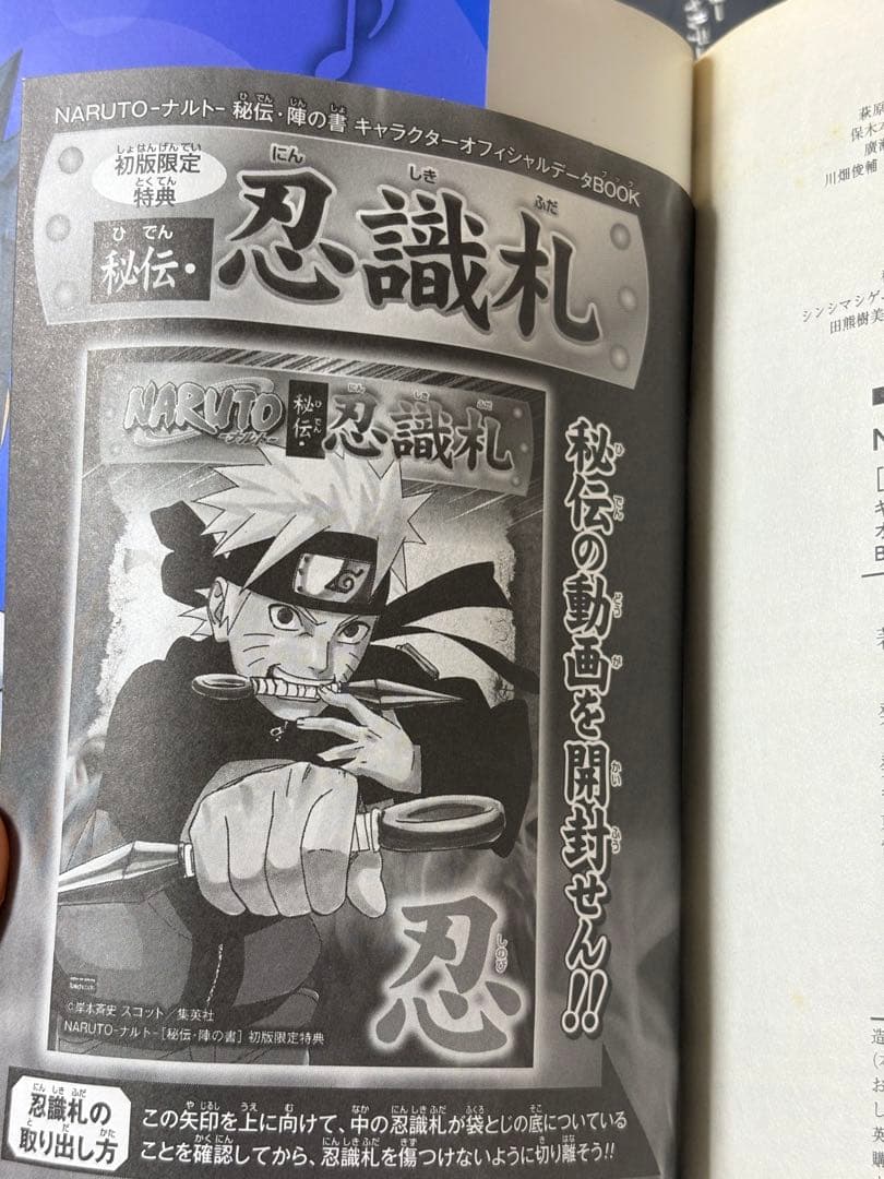ナルト 秘伝 名言集 13冊セット