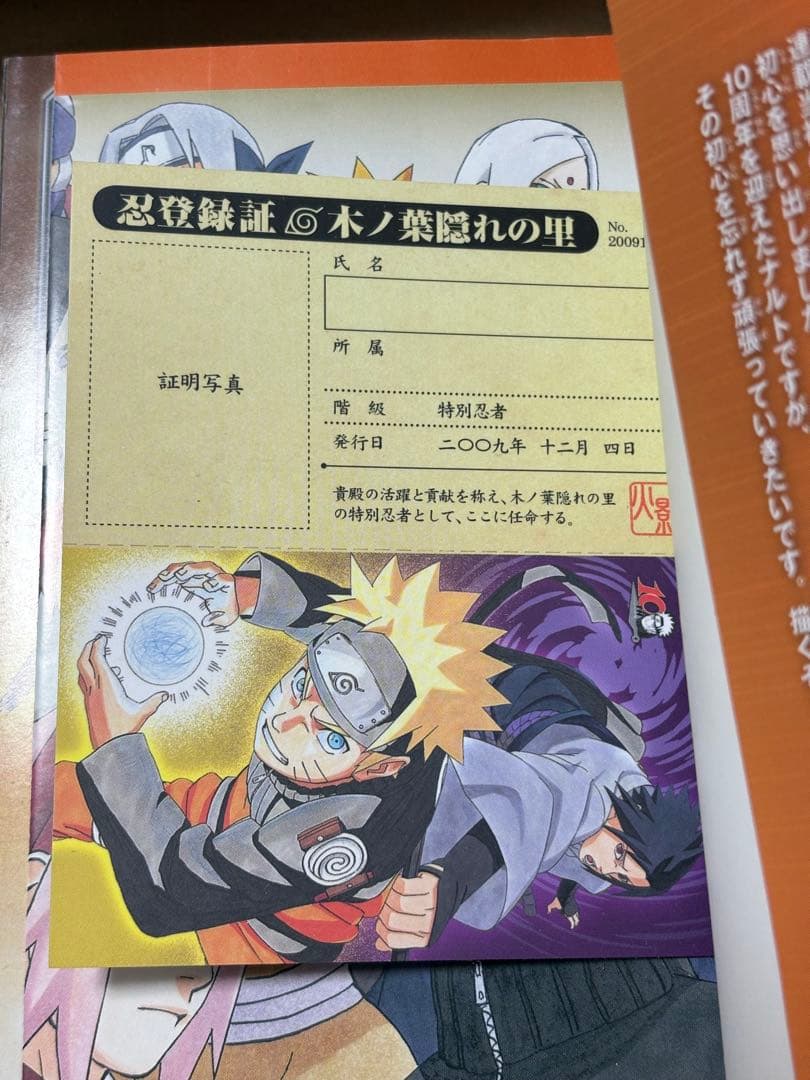 ナルト 秘伝 名言集 13冊セット