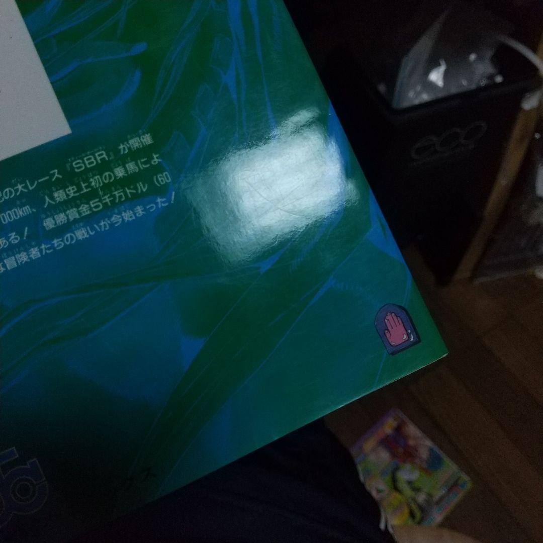 スティールボールラン 全巻