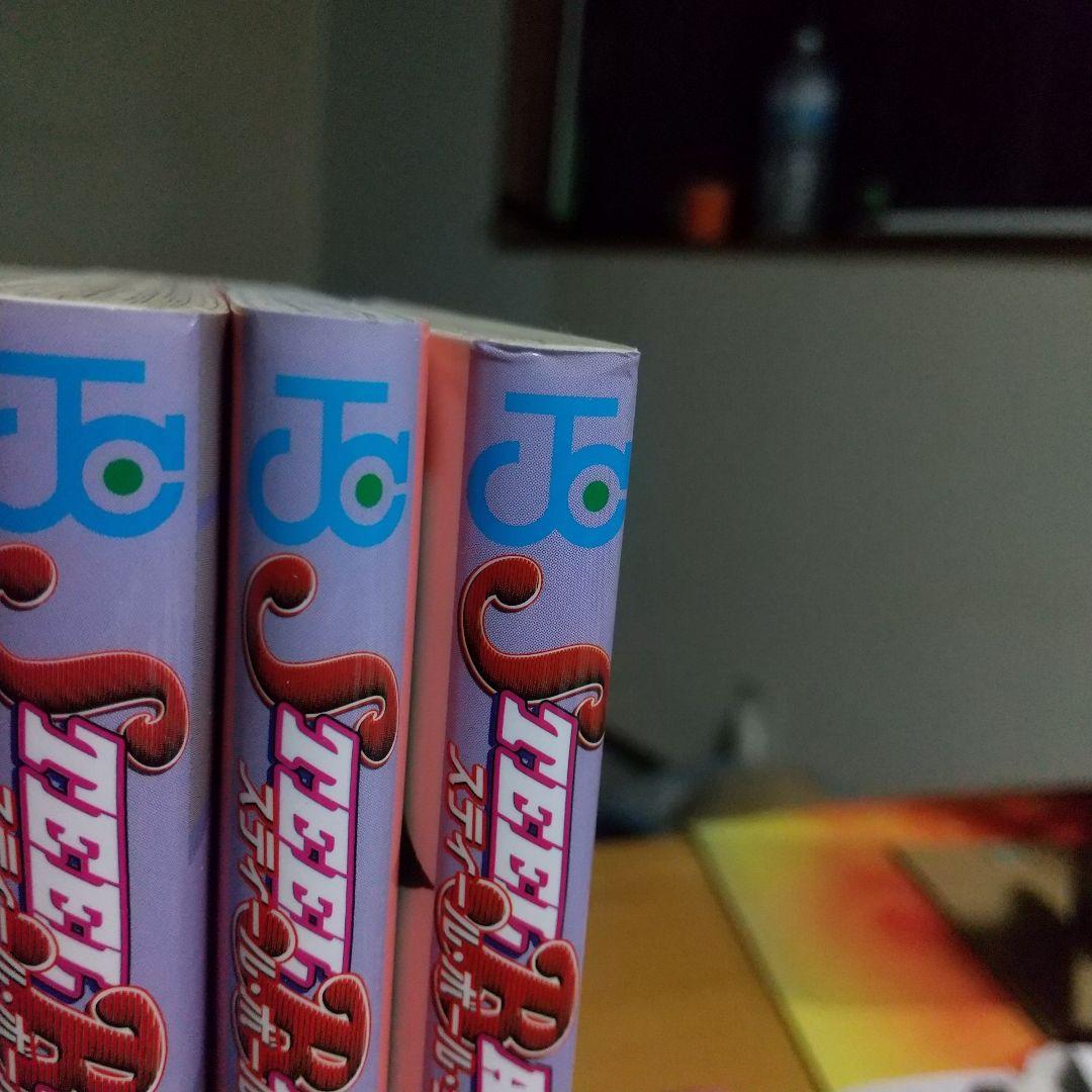 スティールボールラン 全巻