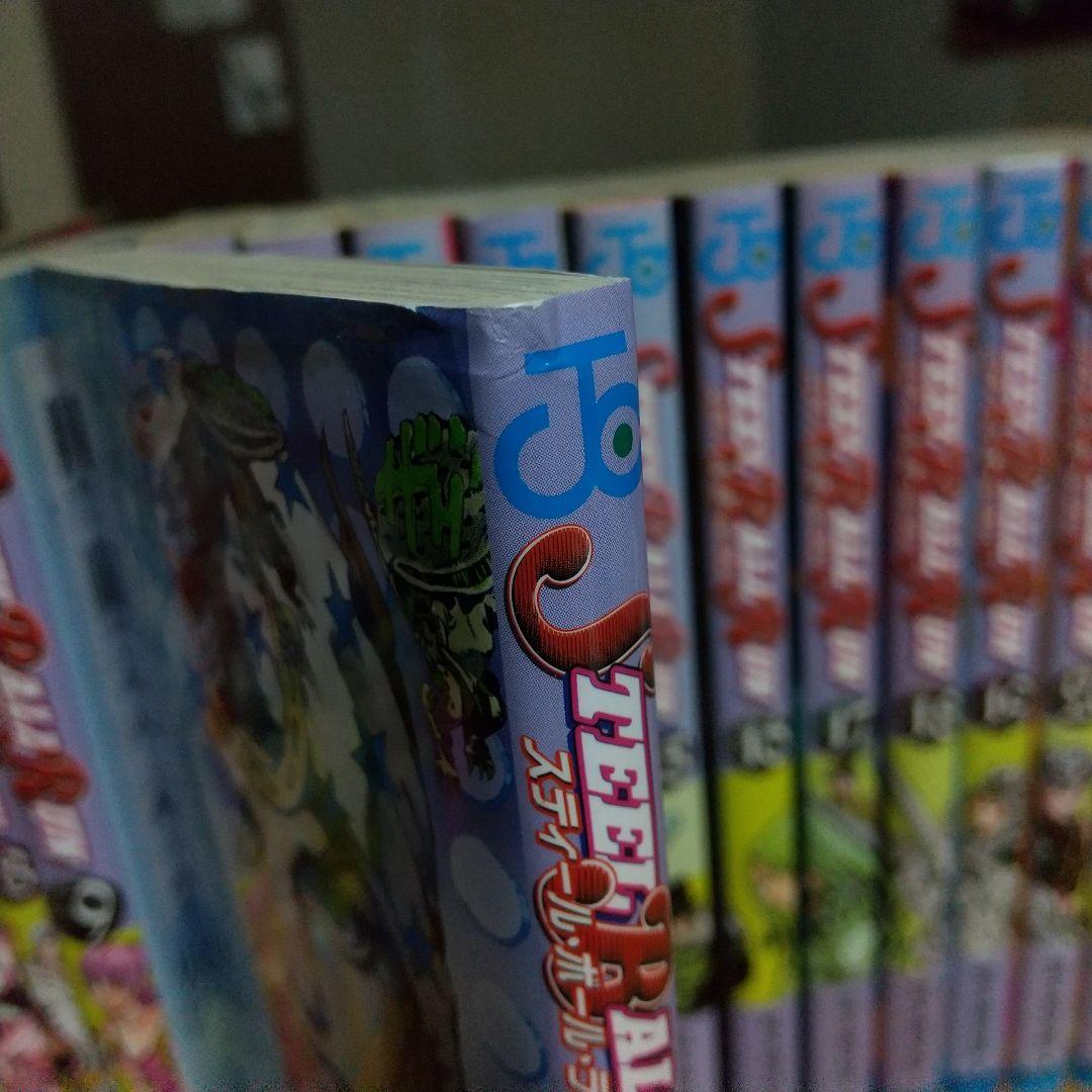 スティールボールラン 全巻