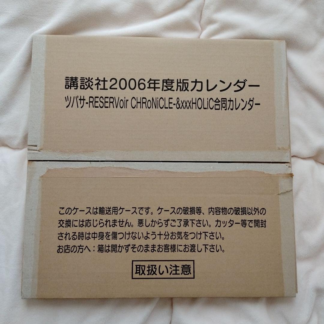 CLAMP CALENDAR 2006 卓上カレンダー(ポストカード)付き