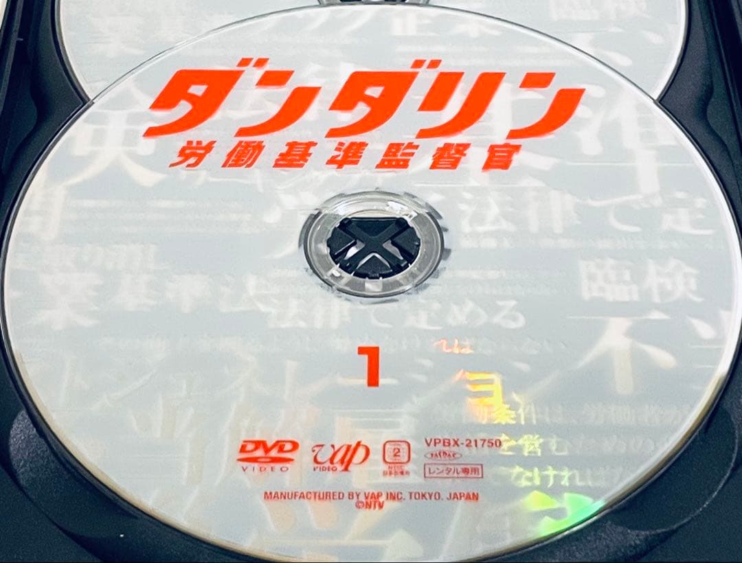 ダンダリン　労働基準監督官　【全５巻】　レンタル版DVD 全巻セット　竹内結子