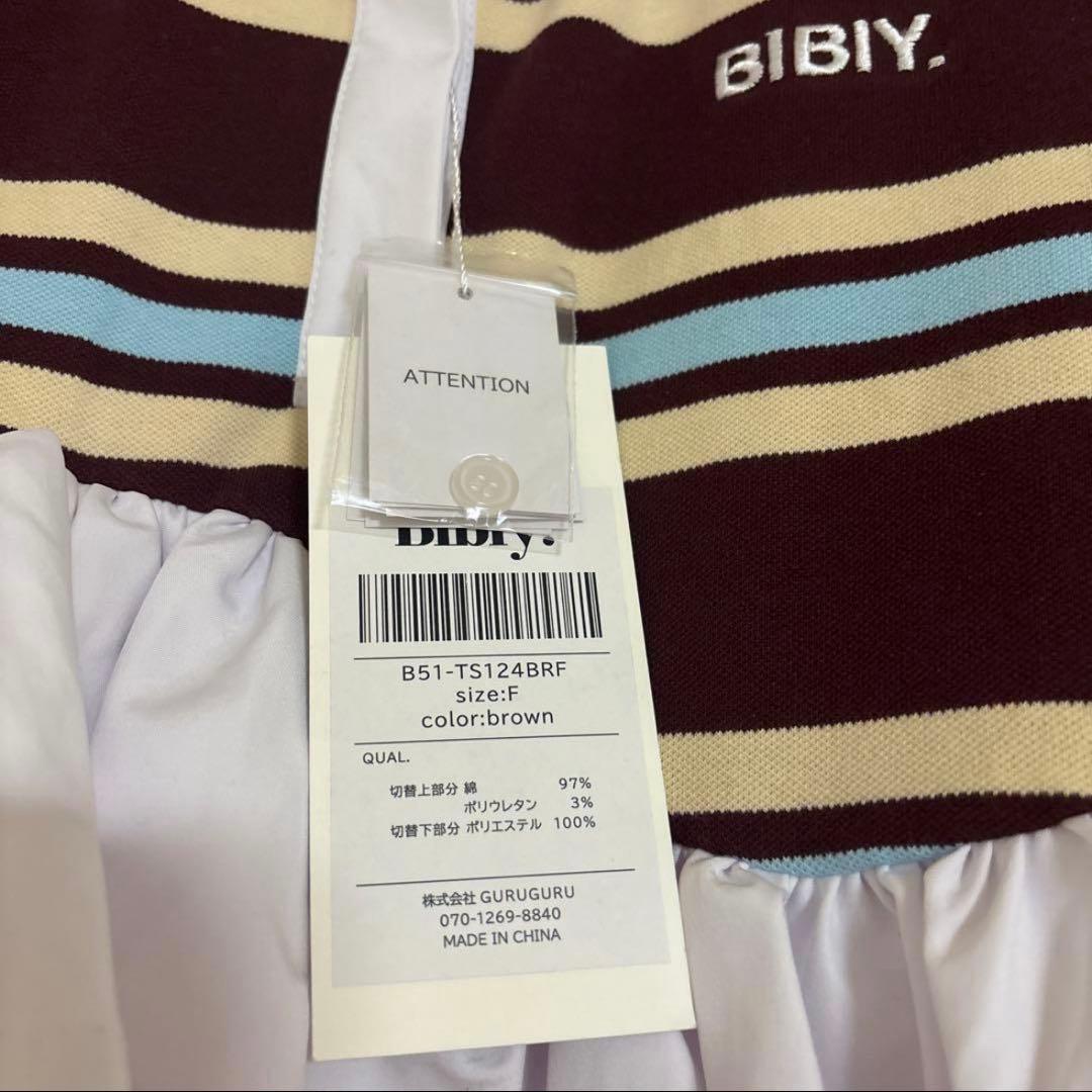 Bibiy. 【正規品】LOLA PEPURAMU POLO 新品未開封