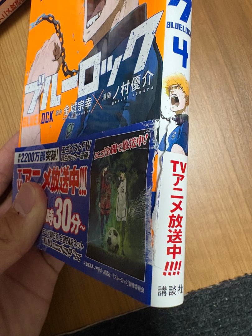 ブルーロック一巻〜三十巻　エピソード凪一巻〜五巻　ブルーロック小説四種類　特典