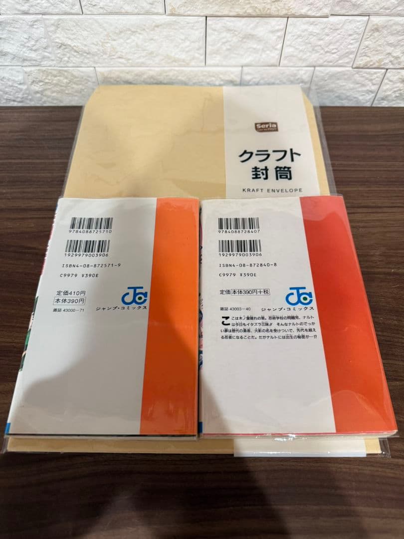 NARUTO　ナルト　初版1巻　HUNTER×HUNTER　初版1巻　漫画初版