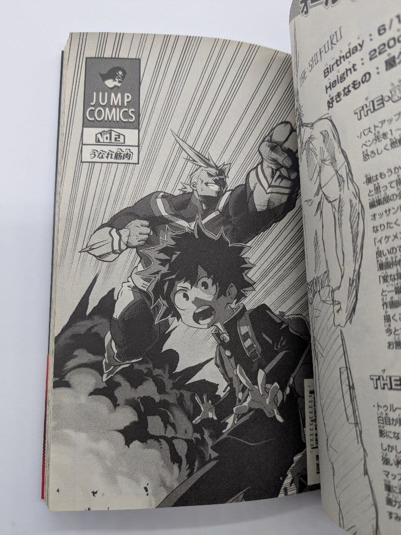初版 僕のヒーローアカデミア 1巻 帯付き