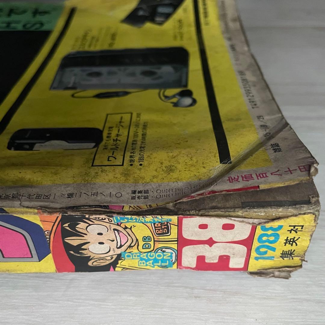 週刊少年ジャンプ 1988年8月29日号 NO.38 DRAGON BALL 表