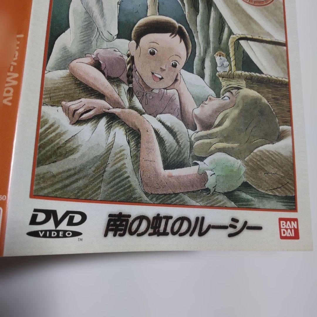 【難あり】南の虹のルーシー DVD（3、4） 全2巻セット
