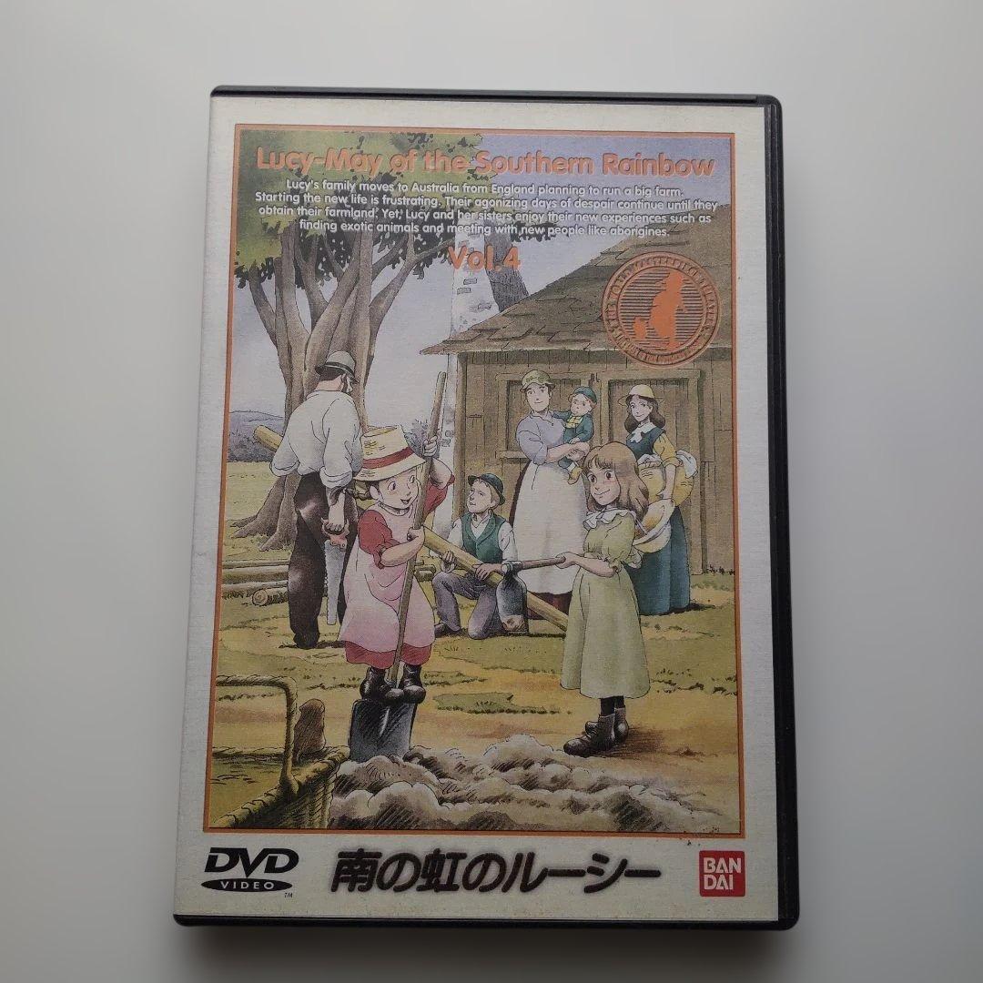【難あり】南の虹のルーシー DVD（3、4） 全2巻セット